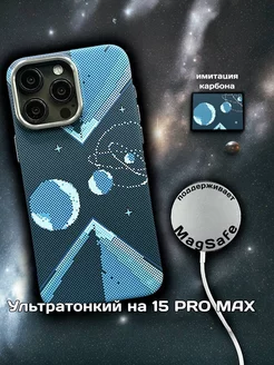 Чехол на iPhone 15 Pro Max MagSafe под Pitaka