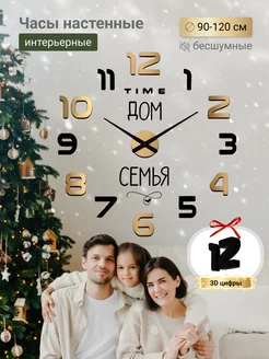 Часы настенные интерьерные для кухни декор ArtClock 242989414 купить за 626 ₽ в интернет-магазине Wildberries