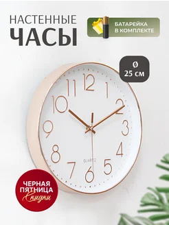 Часы настенные интерьерные для кухни декор ArtClock 242989430 купить за 889 ₽ в интернет-магазине Wildberries