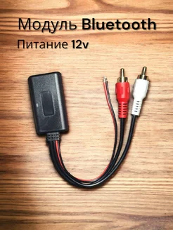 Bluetooth аудио модуль, приемник, декодер, плата