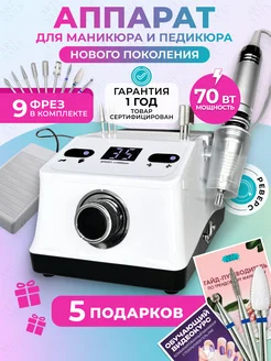 Аппарат машинка для маникюра и педикюра профессиональный Art Nails 242991395 купить за 2 728 ₽ в интернет-магазине Wildberries