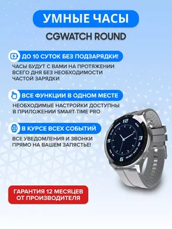 Смарт-часы, умный фитнес браслет CGWatch Round CaseGuru 242992154 купить за 8 811 ₽ в интернет-магазине Wildberries