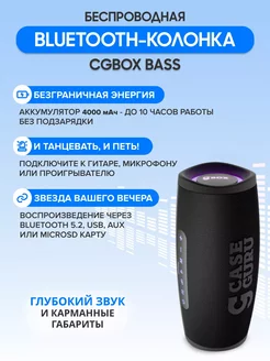 Колонка беспроводная музыкальная с блютуз CGBox Bass