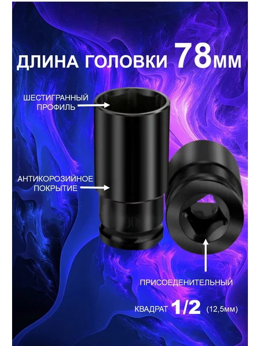 Каз Инструмент Kaihou головки 23-24-25мм 1 2 длина 78мм, черный, фото 2