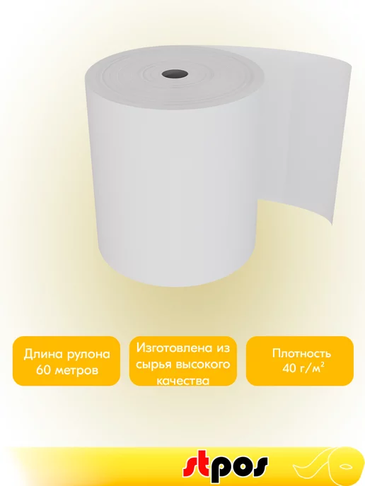 STPOS.RU Комплект Чековая термолента 80х60х12, 60 метров - 6 шт, 60x12, 60 м, фото 4