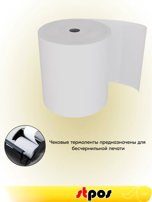 STPOS.RU Комплект Чековая термолента 80х60х12, 60 метров - 6 шт, 60x12, 60 м, фото 5