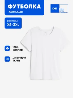 Футболка спортивная DOMYOS 242997730 купить за 664 ₽ в интернет-магазине Wildberries