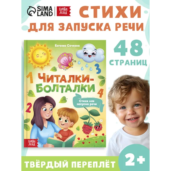 Книги для малышей