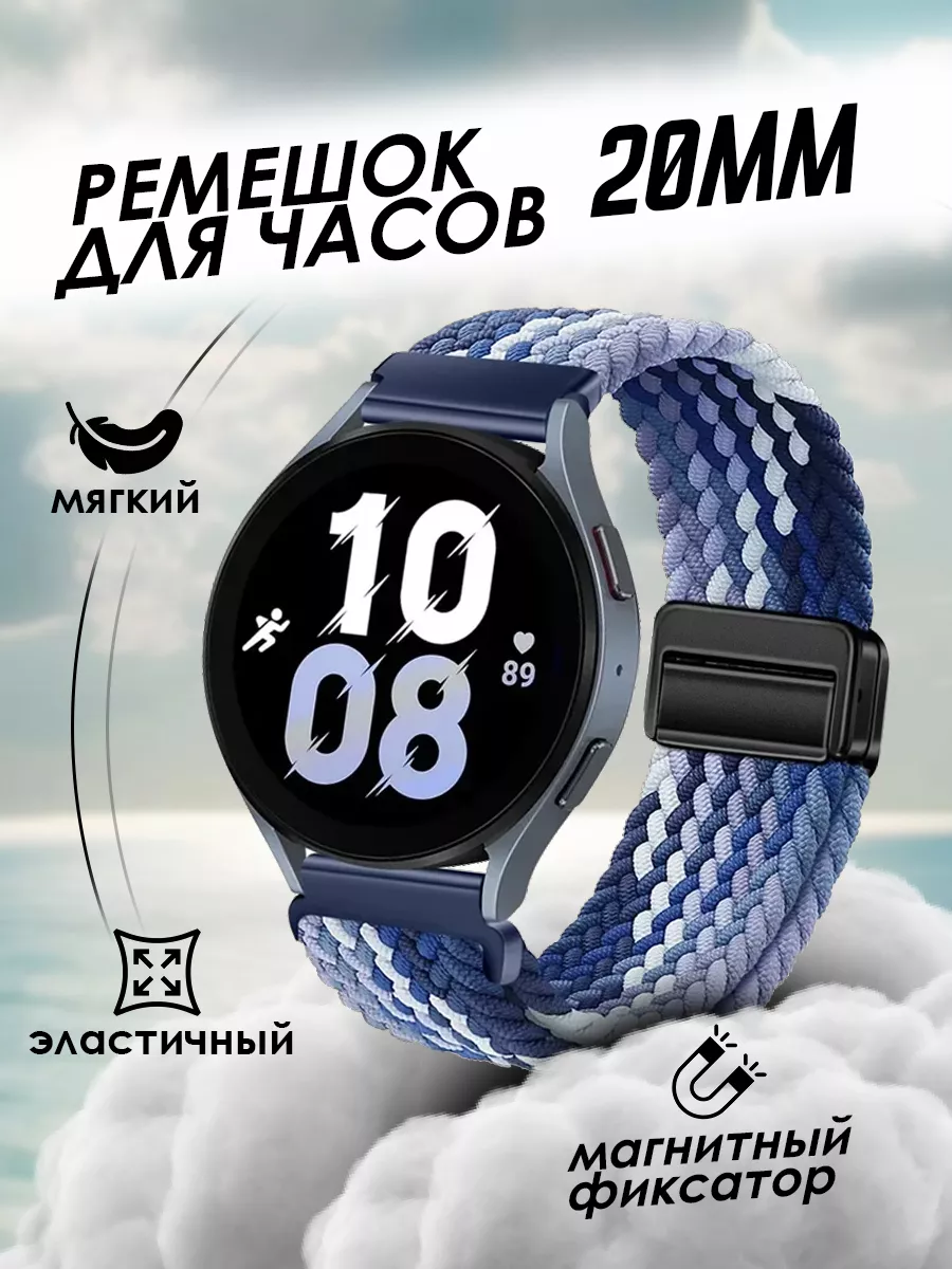 Ремешок для часов 20мм
