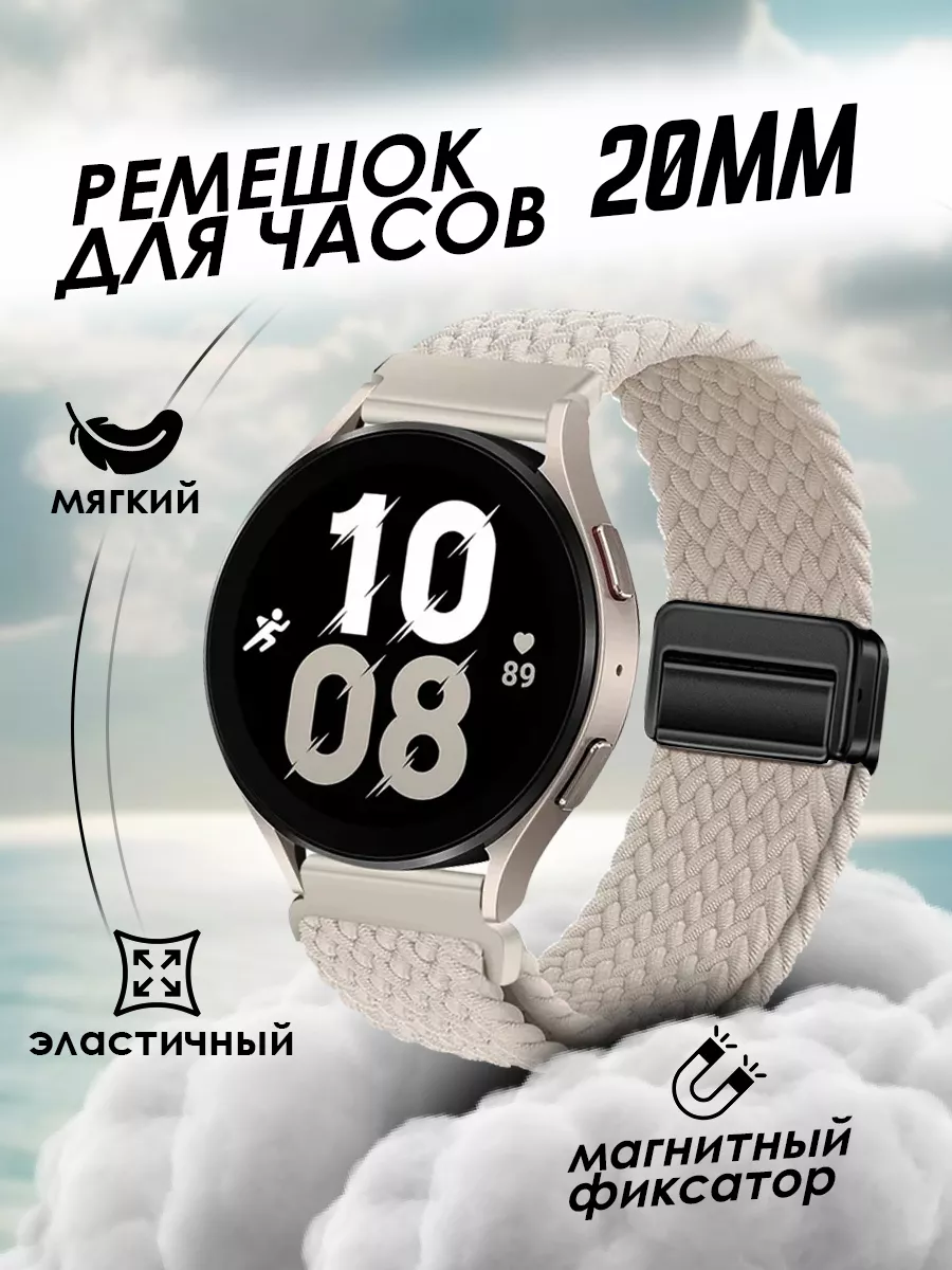 Ремешок для часов 20 мм