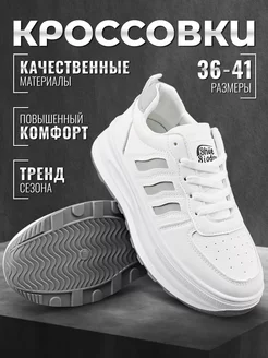 Кроссовки King shop 242999774 купить за 1 053 ₽ в интернет-магазине Wildberries