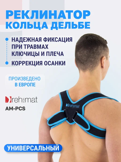 reh4mat Корсет для осанки Am-pcs, универсальный размер, белый