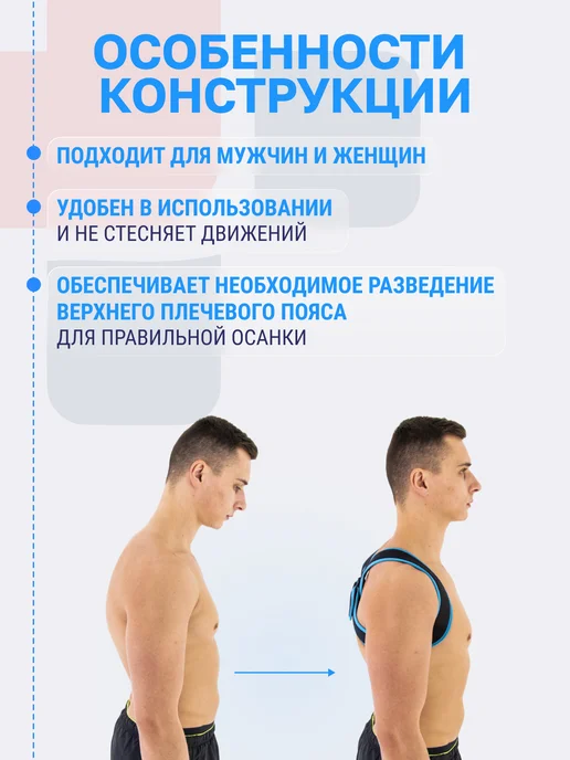 reh4mat Корсет для осанки Am-pcs, универсальный размер, белый, фото 4
