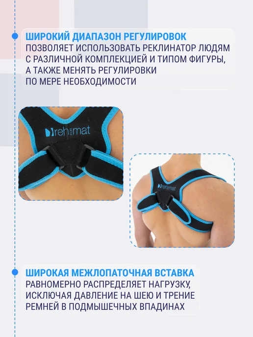 reh4mat Корсет для осанки Am-pcs, универсальный размер, белый, фото 5
