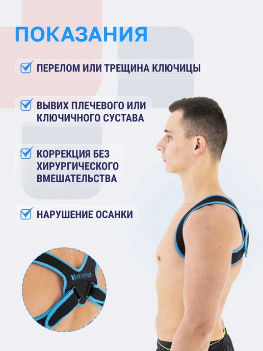 reh4mat Корсет для осанки Am-pcs, универсальный размер, белый, фото 7