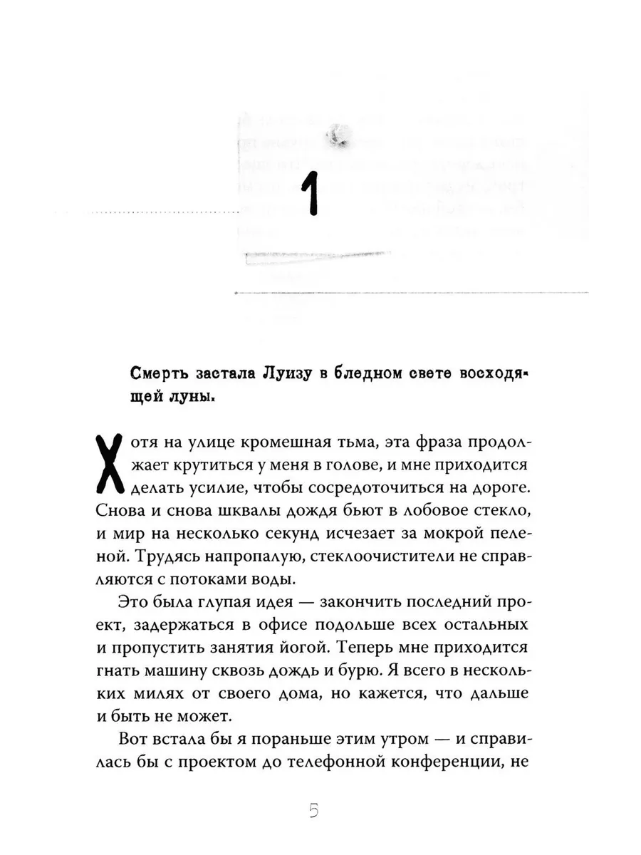 Дверь, которую я не мог не открыть | Артур Кулаков – читать текст полностью