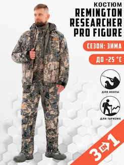 Костюм Remington 3 в 1 Researcher Pro Figure