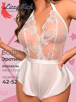 Сексуальное белье боди кружевное эротическое с доступом 18+