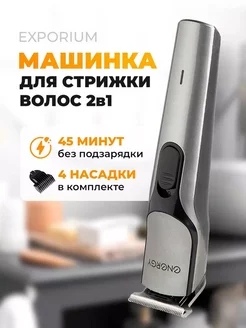 Машинка для стрижки EN-722 Energy 243002354 купить за 1 260 ₽ в интернет-магазине Wildberries