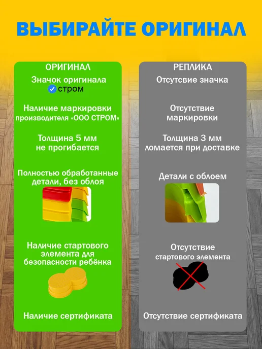 стром Координационная балансировочная дорожка для детей "Кроха", вариант, фото 2