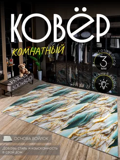 Ковер 300х600 в комнату и дачу 0ne cover 243006892 купить за 8 164 ₽ в интернет-магазине Wildberries