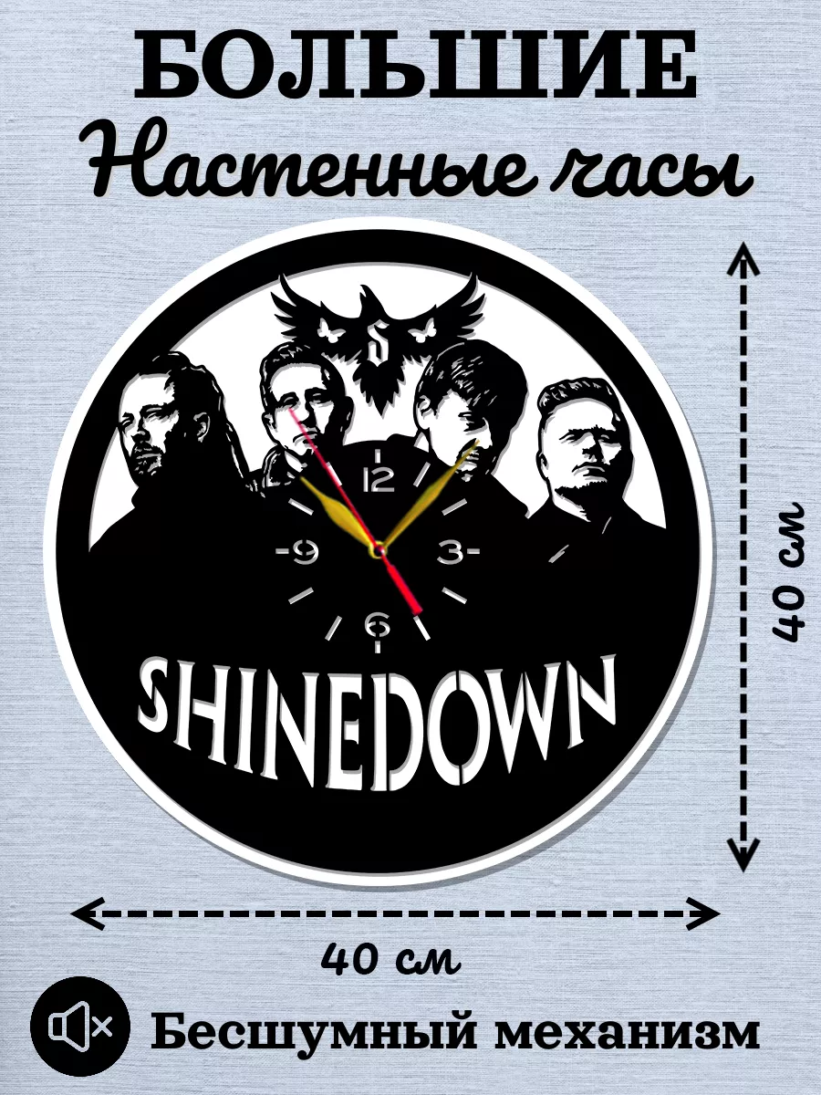 Настенные часы Shinedown, Шайндаун, Брент Смит