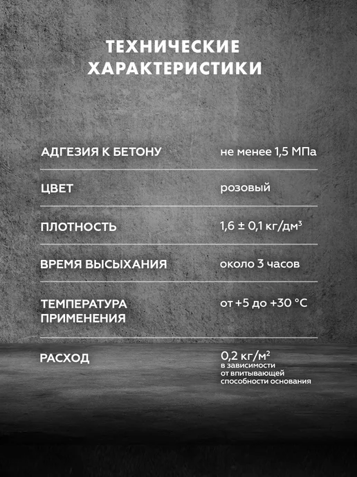 Церезит Грунтовка адгезионная Бетонконтакт CT 19 3кг, 3 кг, фото 8