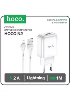 СЗУ N2 Lightning 2.1A