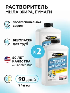 Бактерии для септика, расщепитель K-87, 2 штуки Roetech 243008308 купить за 1 931 ₽ в интернет-магазине Wildberries