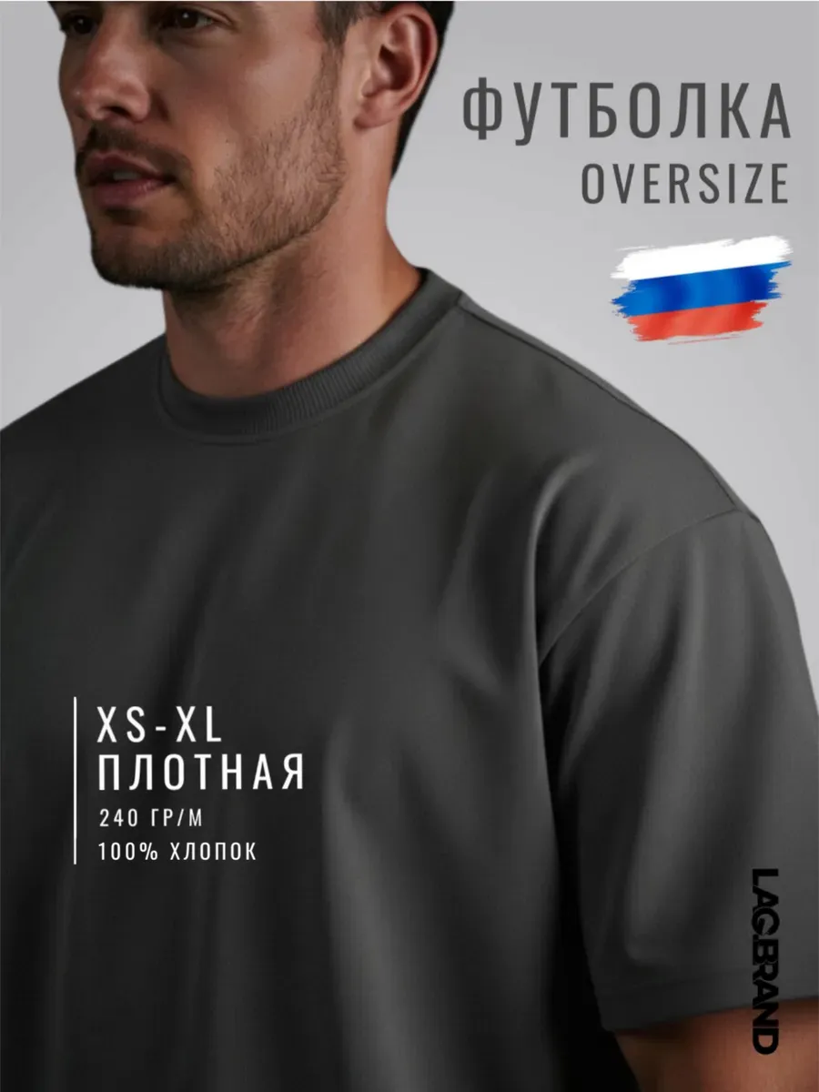 Футболка оверсайз однотонная плотная базовая хлопок