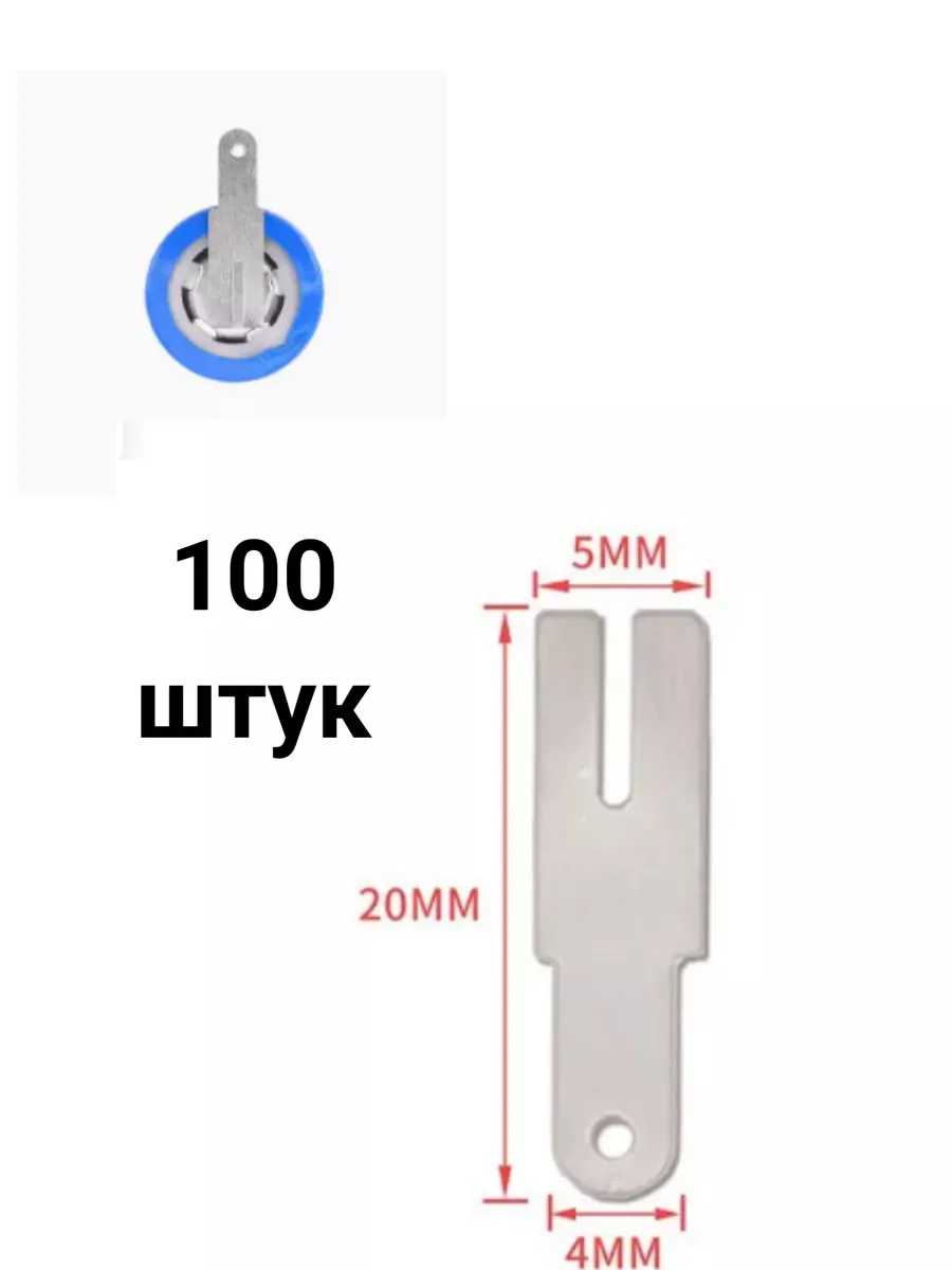 Никелевая лента для сварки аккумуляторов 18650 100 штук