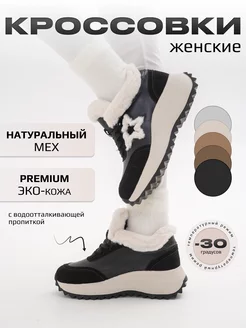 Кроссовки зимние с мехом STARGO 243010316 купить за 3 172 ₽ в интернет-магазине Wildberries