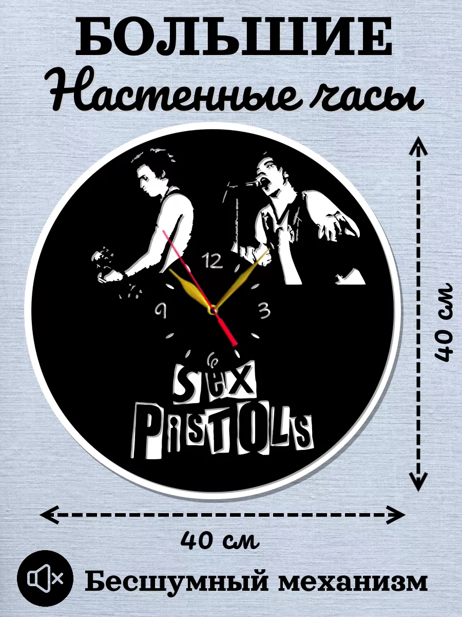 Настенные часы рок-группа Sex Pistols, Стив Джонс