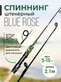 Спиннинг карбоновый штекерный 210см FishLife 243010562 купить за 937 ₽ в интернет-магазине Wildberries