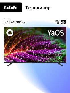 Телевизор 43LEX-8246 UTS2C, 43", 4K, SMART, YaOS с Алисой BBK 243011416 купить за 19 584 ₽ в интернет-магазине Wildberries