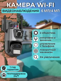 Камера видеонаблюдения wifi двухкупольная, уличная с сиреной