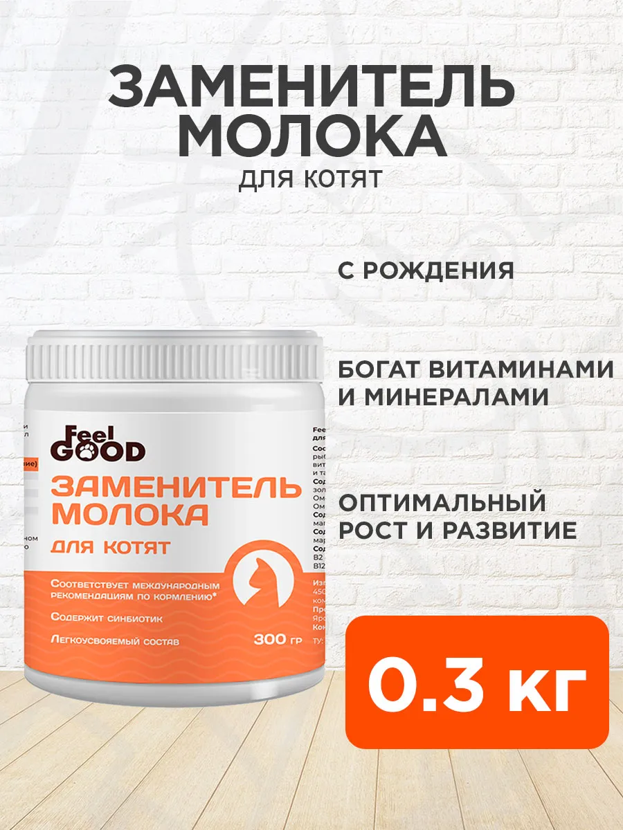 Заменитель молока для...