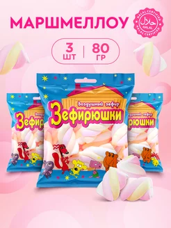 Маршмеллоу Косичка мини,3 шт по 80 г