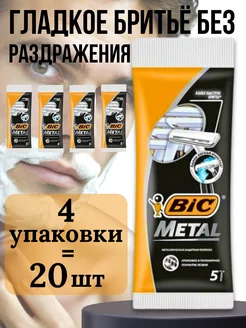 Бритва мужская для лица одноразовая BIC 243014259 купить за 482 ₽ в интернет-магазине Wildberries