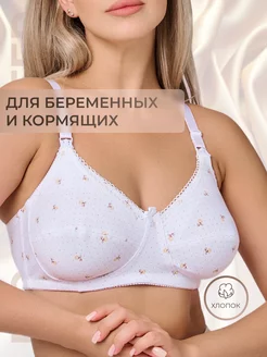 Бюстгальтер без косточек для кормления и беременных BabyMamaOne 243016509 купить за 475 ₽ в интернет-магазине Wildberries