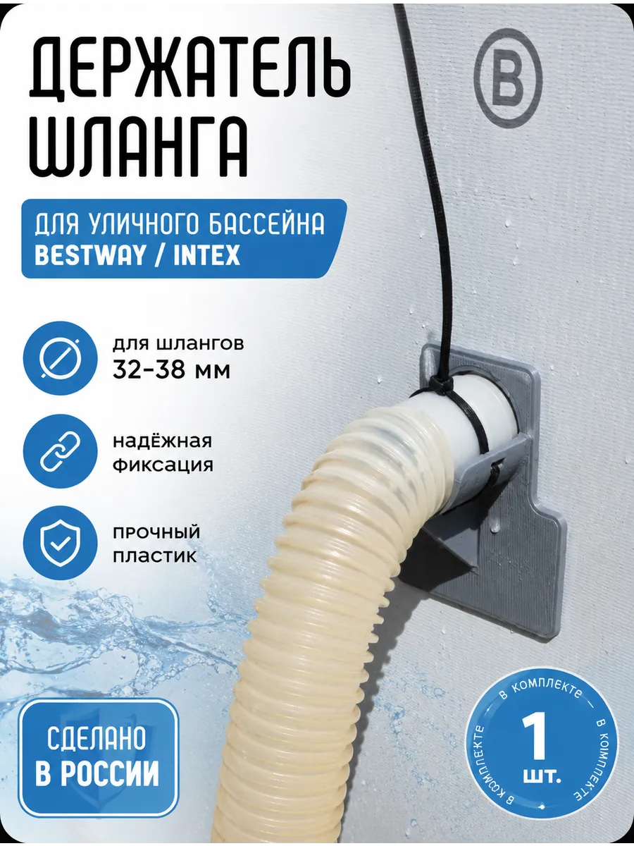 Держатель шланга для бассейна серый