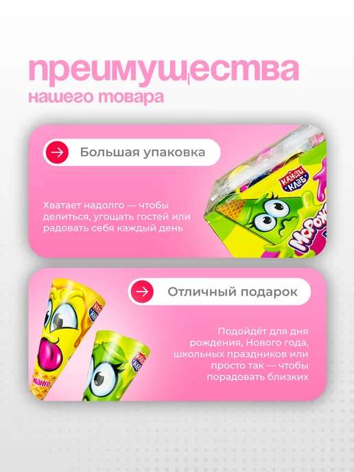 Канди клаб Десерт желейный Мороженка, 30 шт по 45 гр, 30 шт, 45 г, фото 3