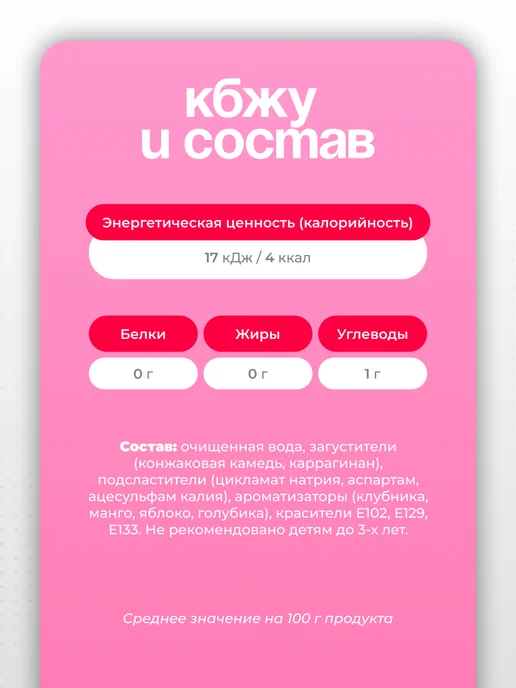 Канди клаб Десерт желейный Мороженка, 30 шт по 45 гр, 30 шт, 45 г, фото 5