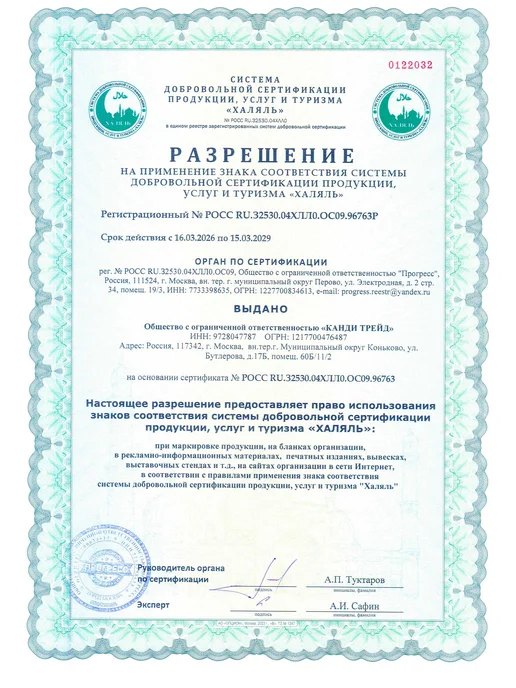 Канди клаб Десерт желейный Мороженка, 30 шт по 45 гр, 30 шт, 45 г, фото 8