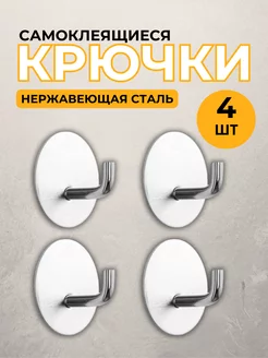 Крючки настенные 4 шт RIYAZ 243022866 купить за 198 ₽ в интернет-магазине Wildberries