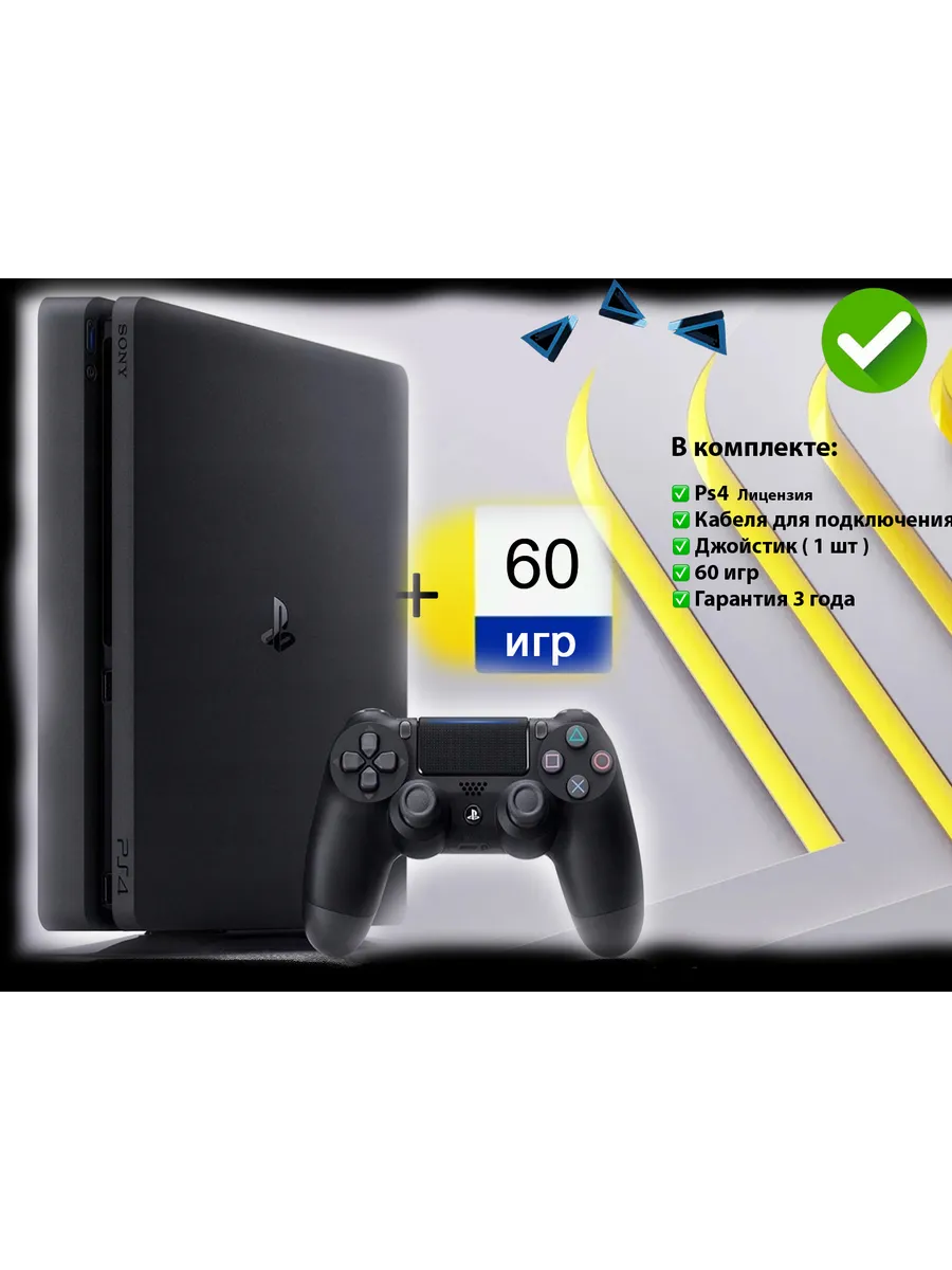 SONY PlayStation 4 slim 500 ГБ + 60 игр