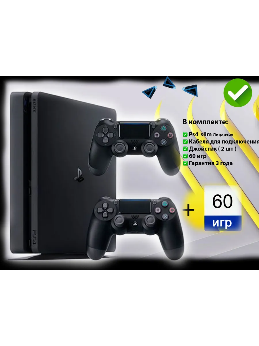 SONY PlayStation 4 slim 500 ГБ + 60 игр + 2 джоя