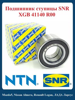 Подшипник ступицы SNR XGB41140R00 Almera, Logan, Ларгус