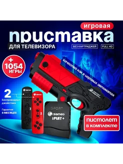 Игровая приставка для телевизора с пистолетом 1054 игры