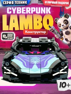 Конструктор Техник Lamborghini Sian Cyberpunk,Аналог